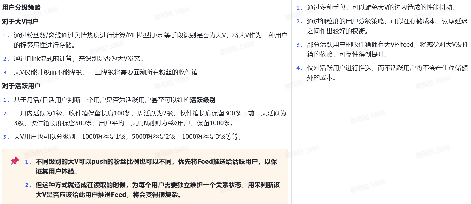 硬核课堂的分级策略，twitter的策略他可能认为是对发件箱的依赖，因此采用了收件箱长度的策略